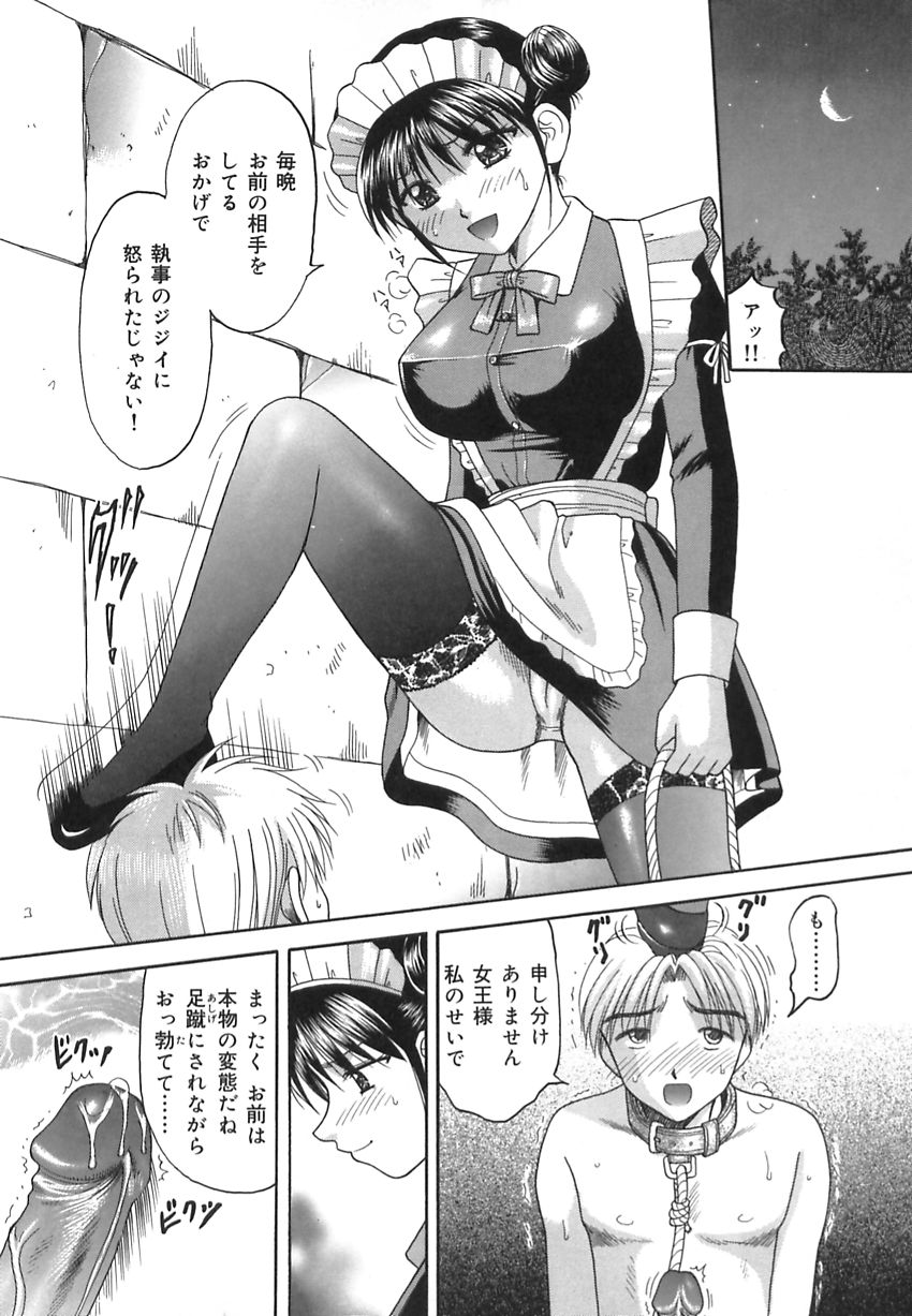 Inwaku no Jikan - Moment of Indecent Seduction page 10 full