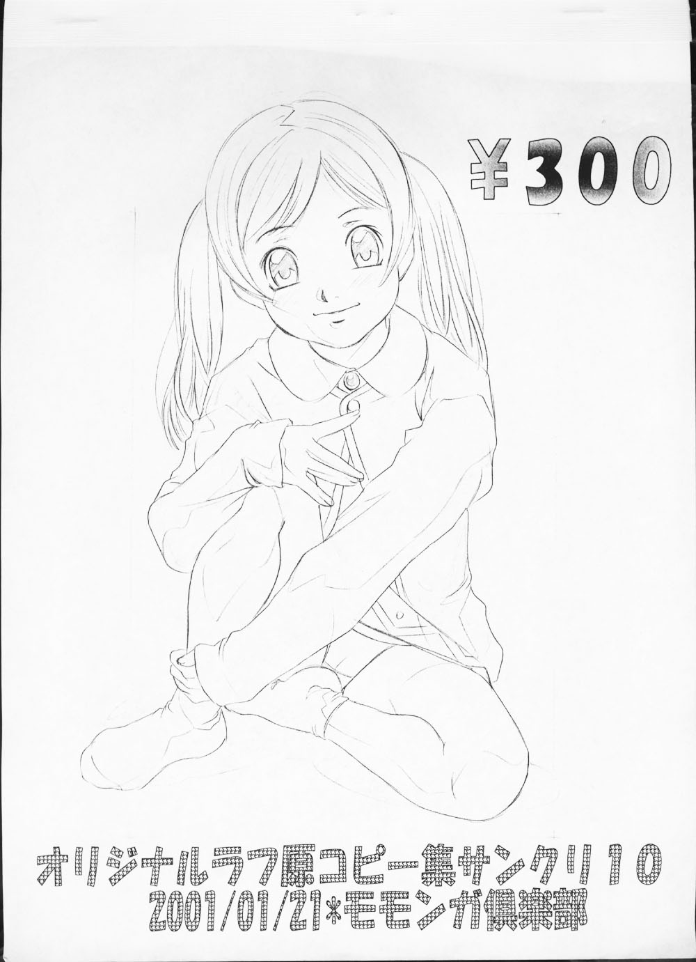 Original Rough Gen Copy shuu SC10 page 1 full