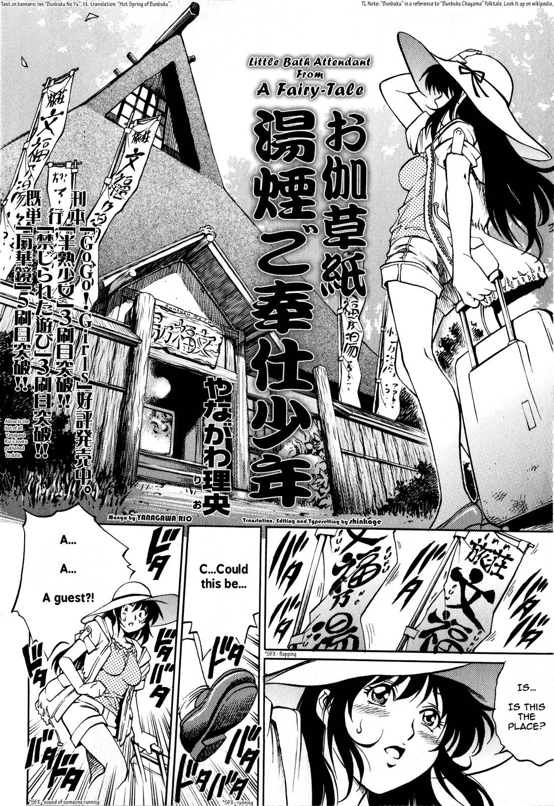 Otogizoushi Yukemuri Gohoushi Shounen | Little Bath Attendant From A Fairy Tale page 2 full