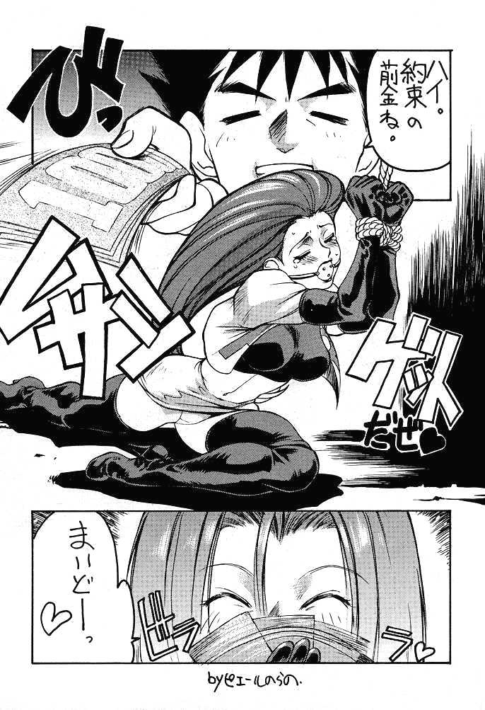 Ketsu! Megaton F page 4 full