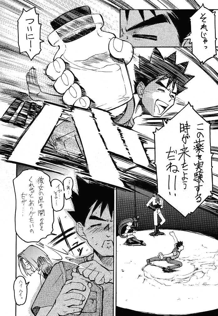 Ketsu! Megaton F page 5 full