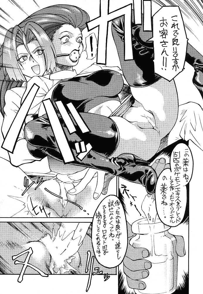 Ketsu! Megaton F page 6 full