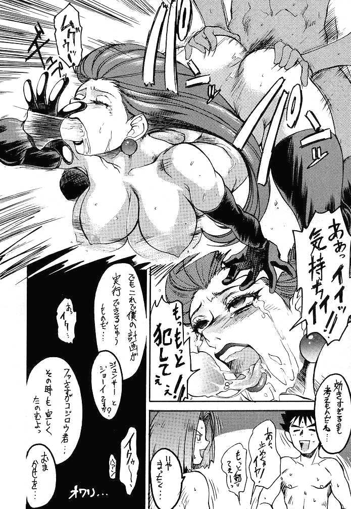 Ketsu! Megaton F page 9 full