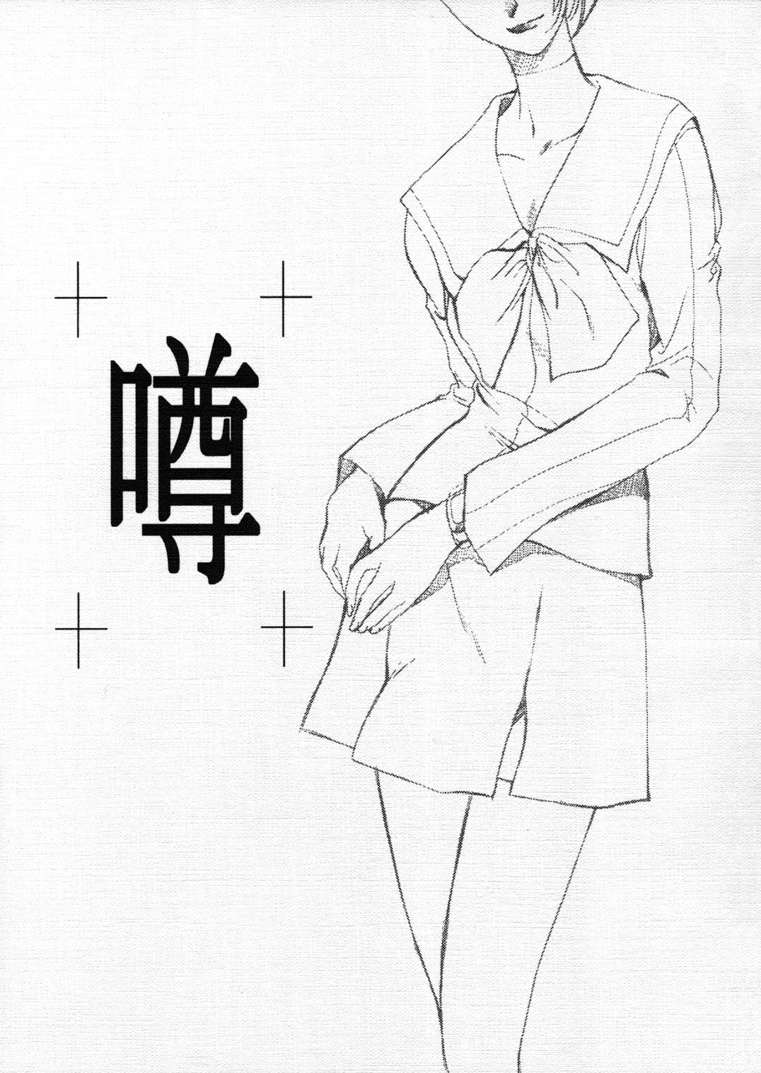 Uwasa page 1 full