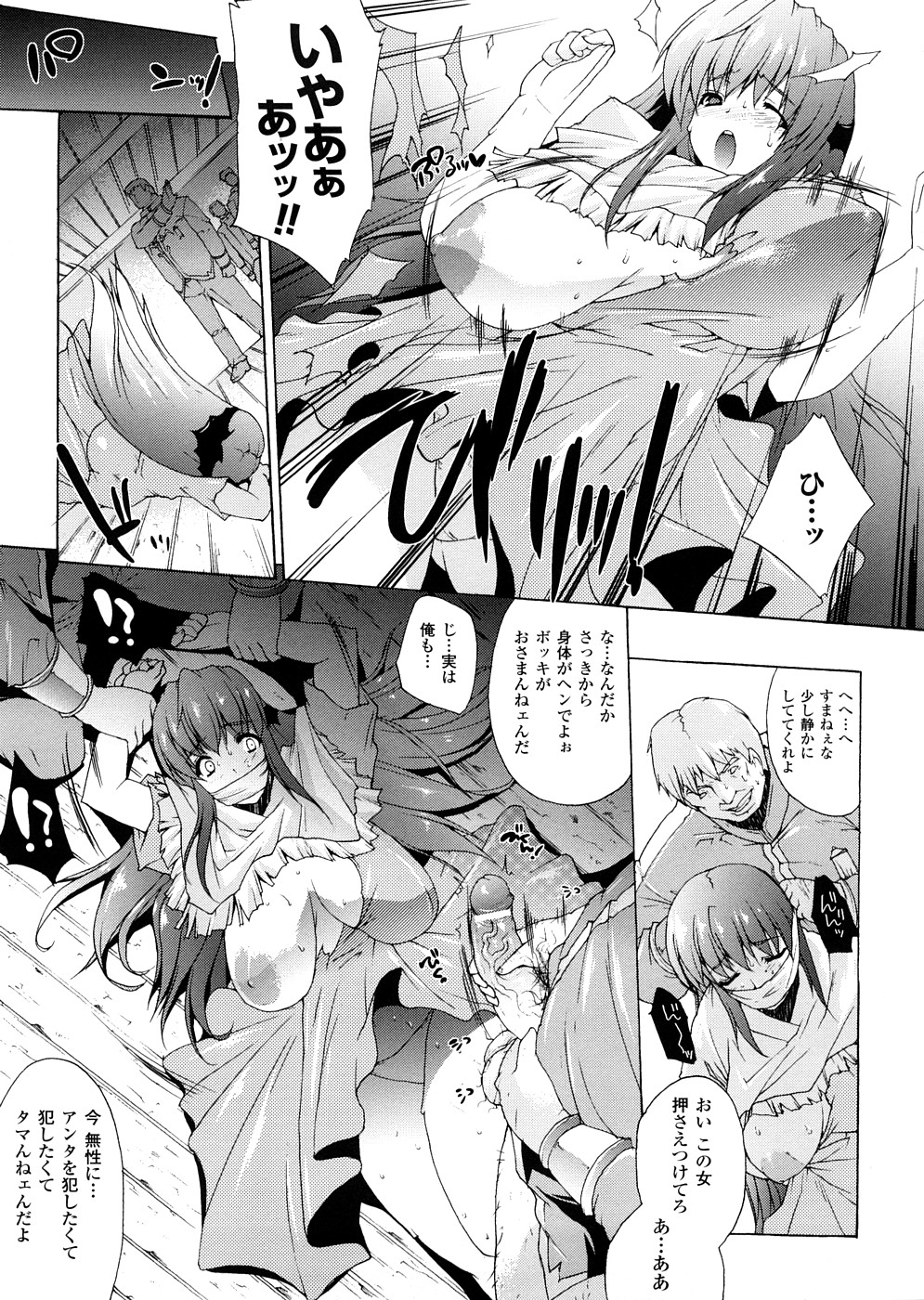 Akumakko Anthology Comics page 10 full