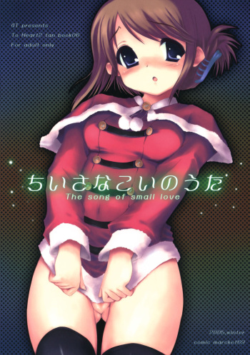 Chiisana Koi no Uta: The song of small love cover