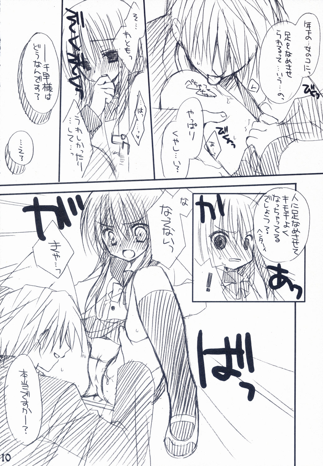 Bitter + Sweet Chocolate page 9 full