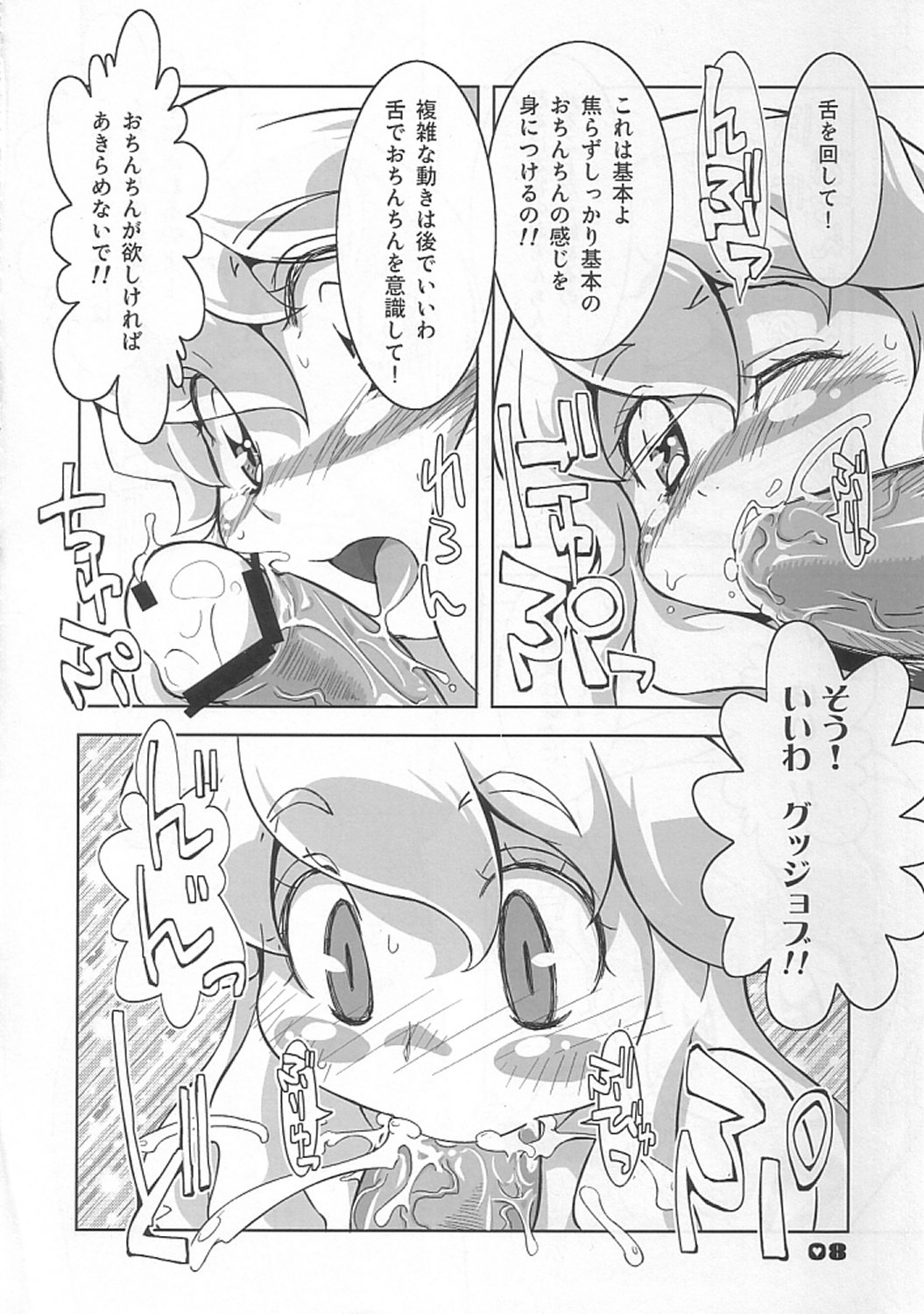 Biriko's Futanari Camp! page 7 full