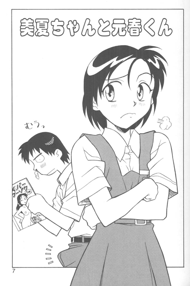 H! page 3 full