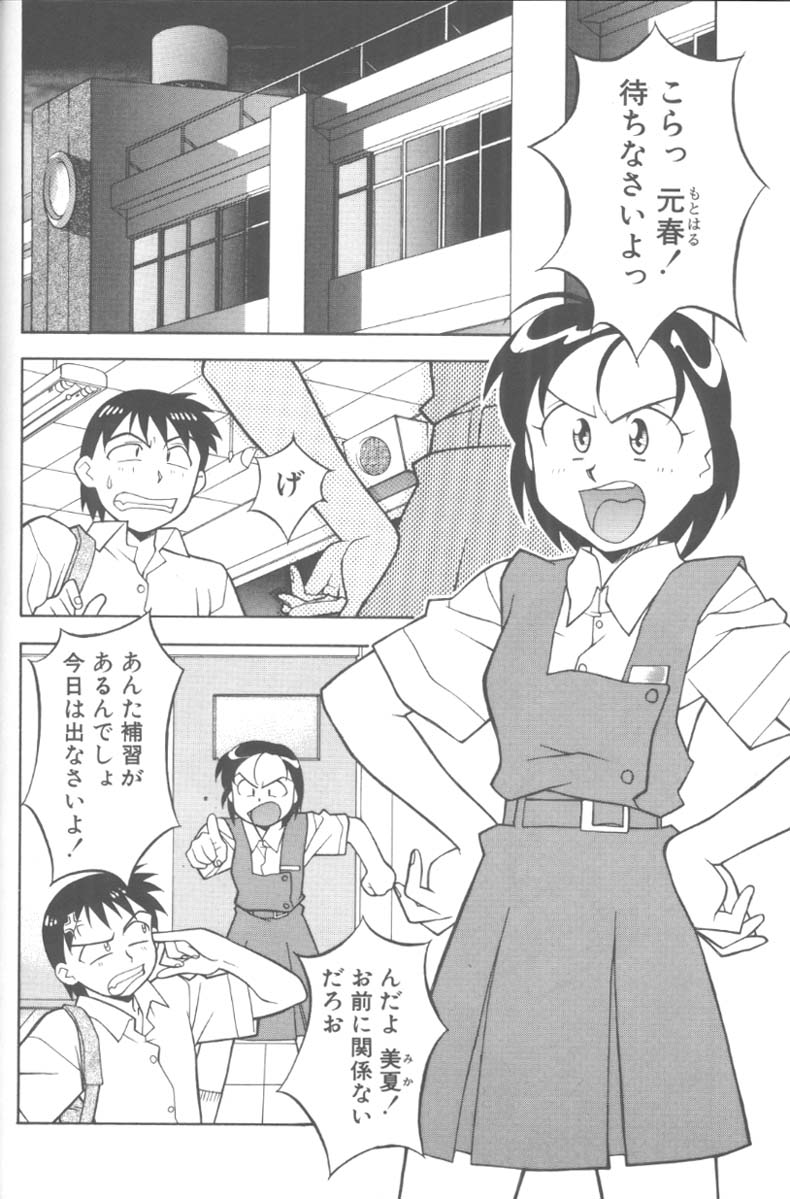 H! page 4 full