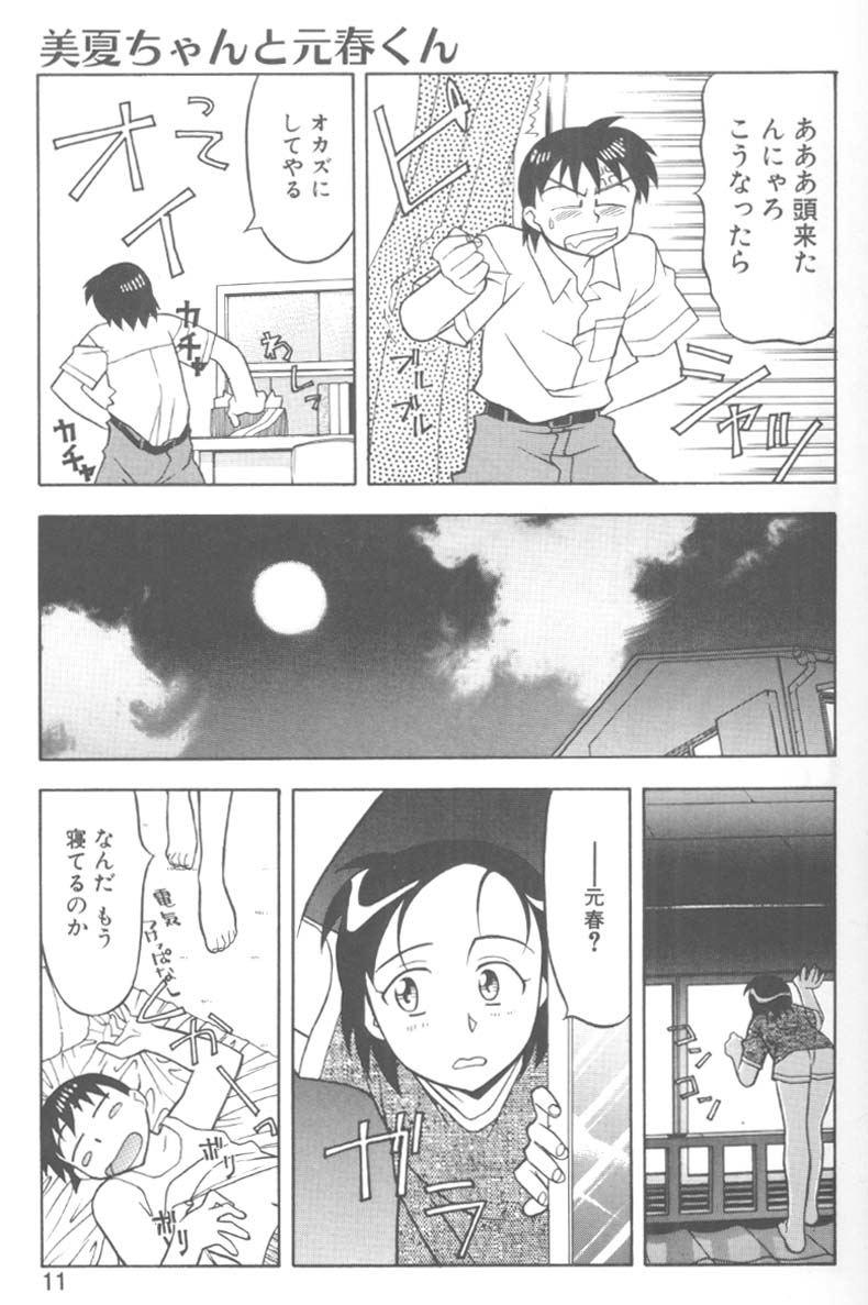 H! page 7 full