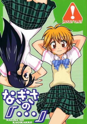 Nagisa no "..." cover