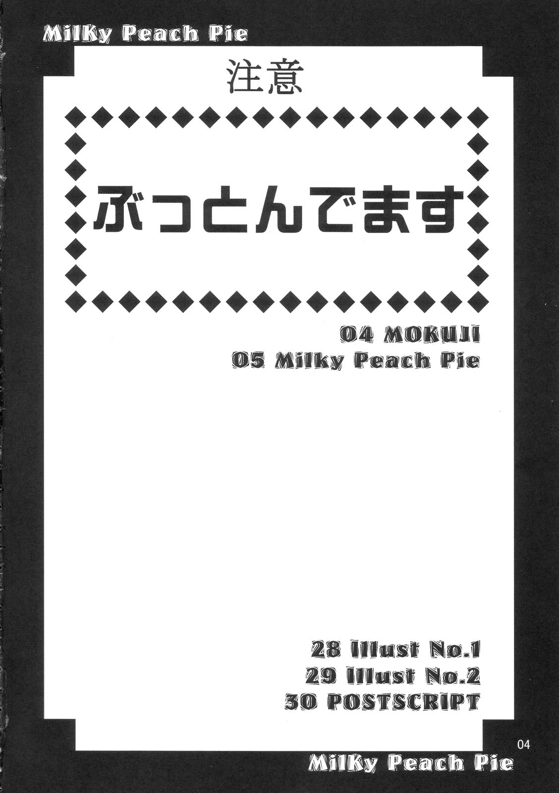 Milky Peach Pie page 3 full