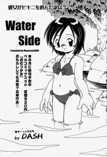 Water Side cover