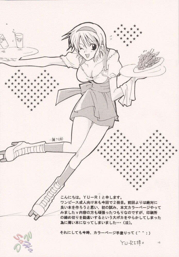Renai Triangle | Love Triangle page 3 full
