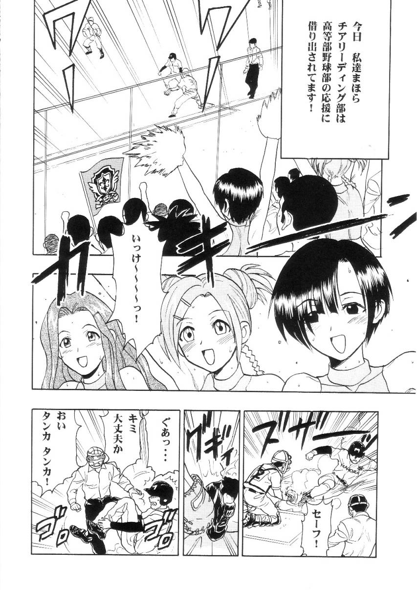 Maho Cheer page 7 full