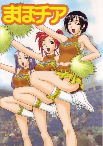Maho Cheer cover