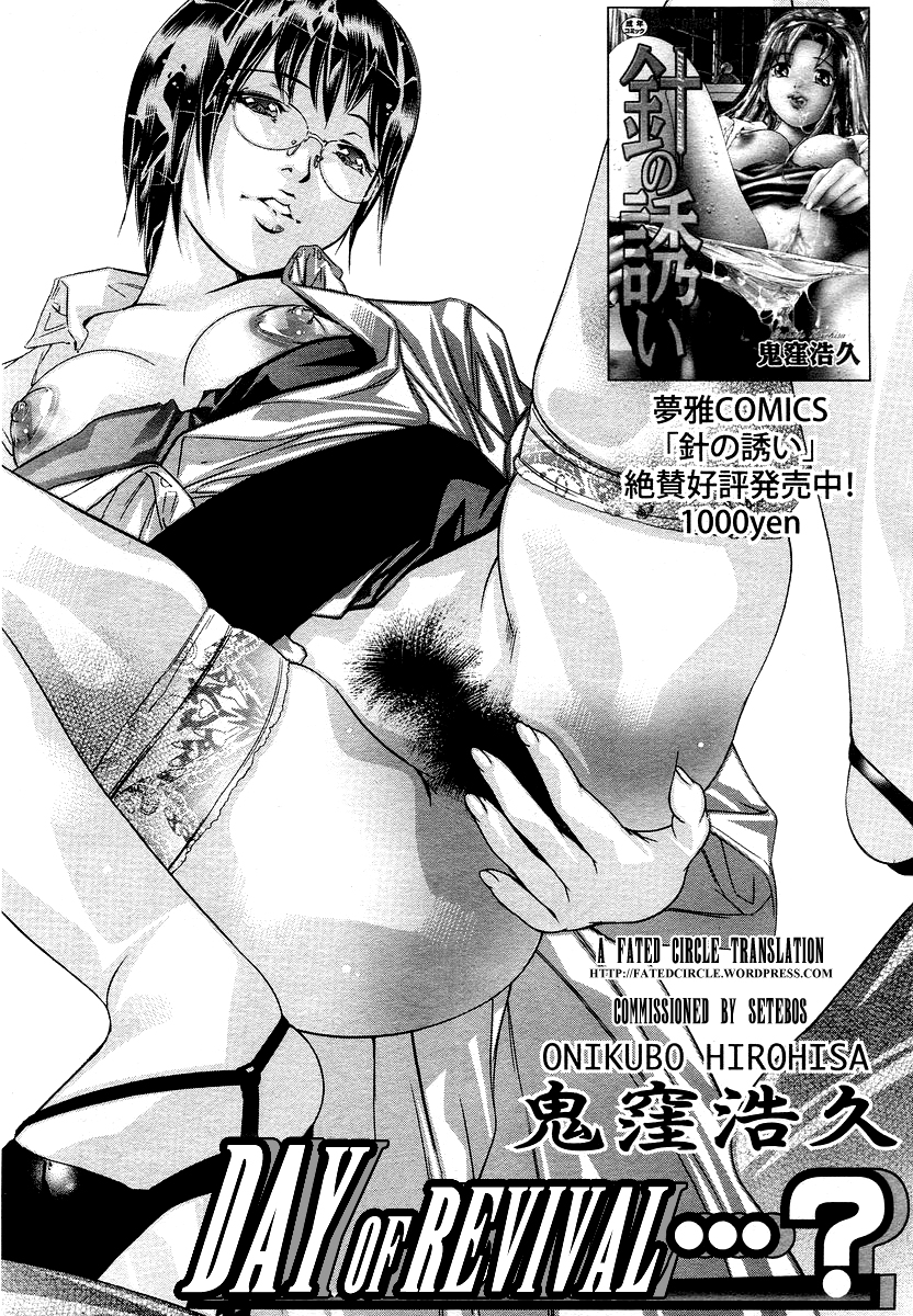 Fukkatsu no Hi...? | Day of Revival...? page 1 full