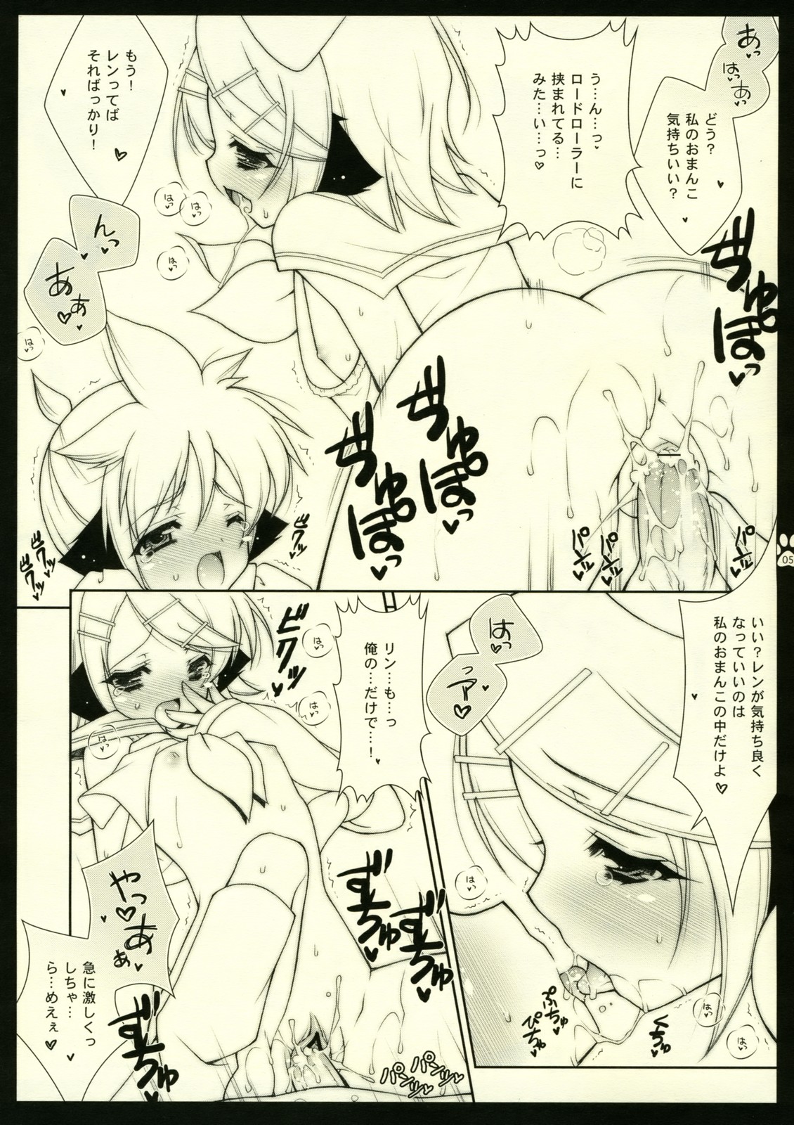 ShiguColle 1 page 5 full
