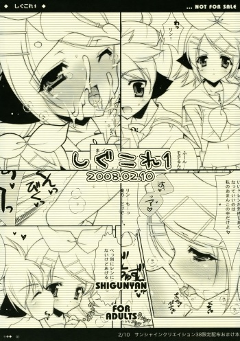 ShiguColle 1 cover