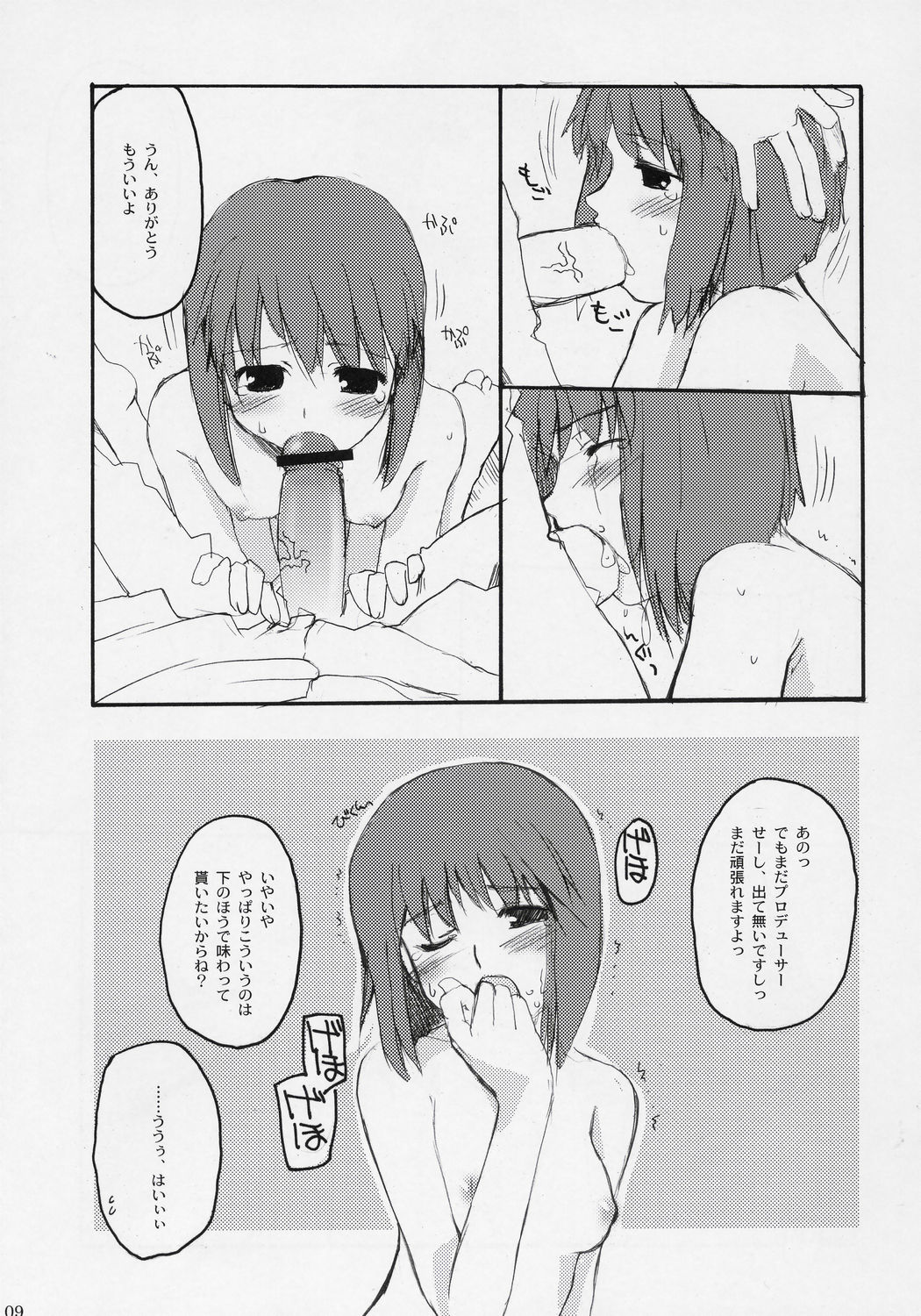 the world don't need ANOTHER LOVER page 8 full