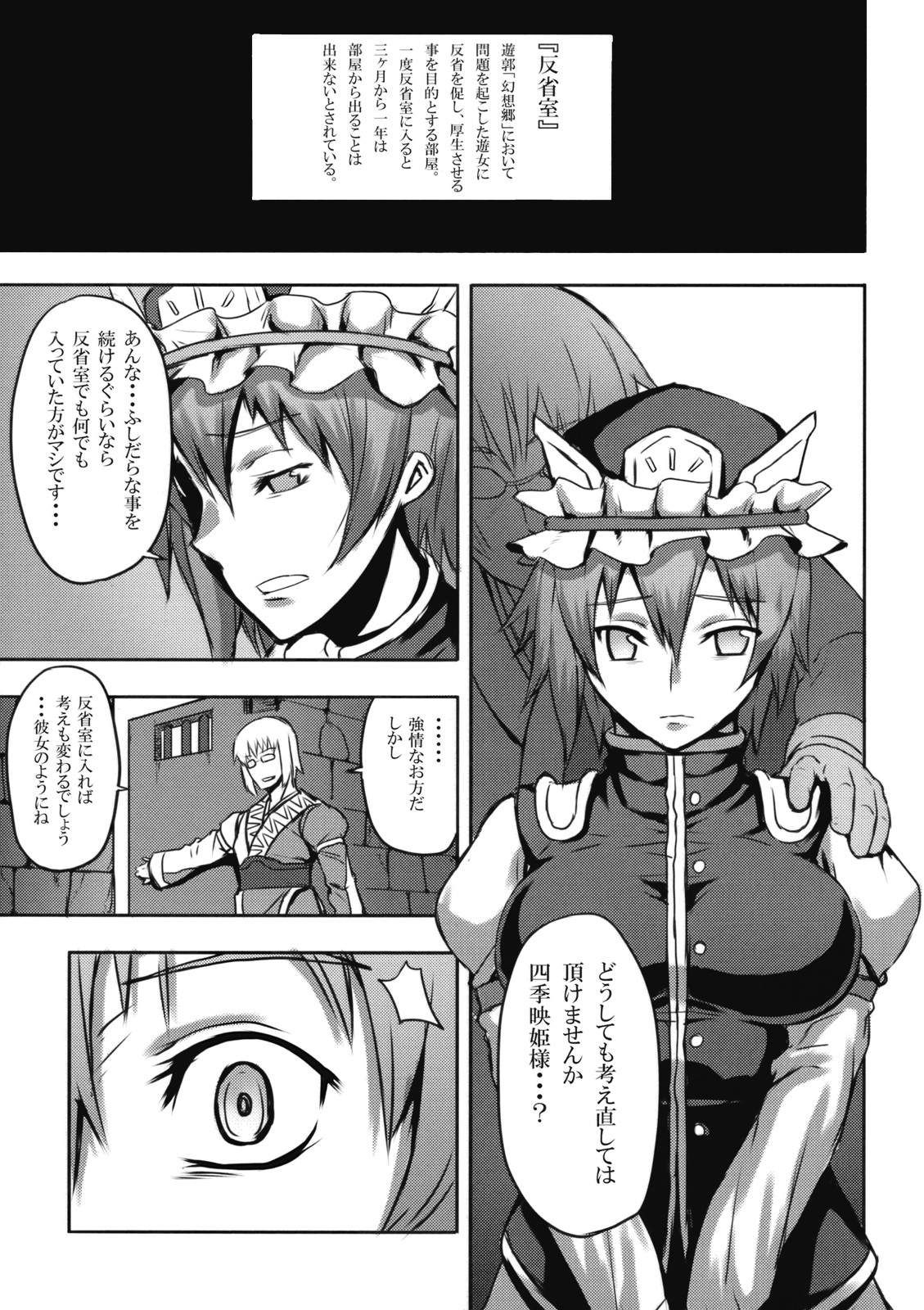 Jigoku Gokuraku Otoshi page 5 full