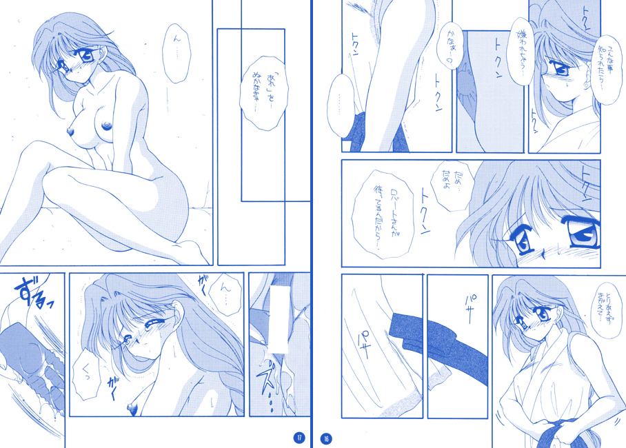 FIGHTING ANGEL 2 page 10 full