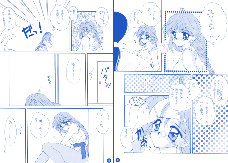 FIGHTING ANGEL 2 page 9 full