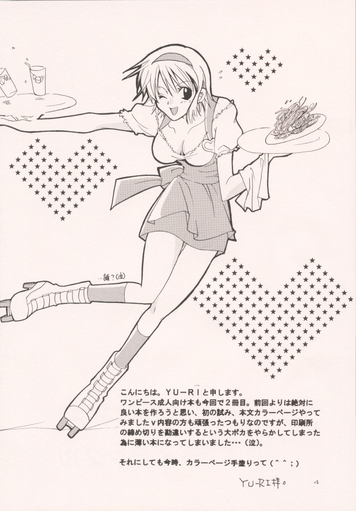 Renai Triangle page 3 full