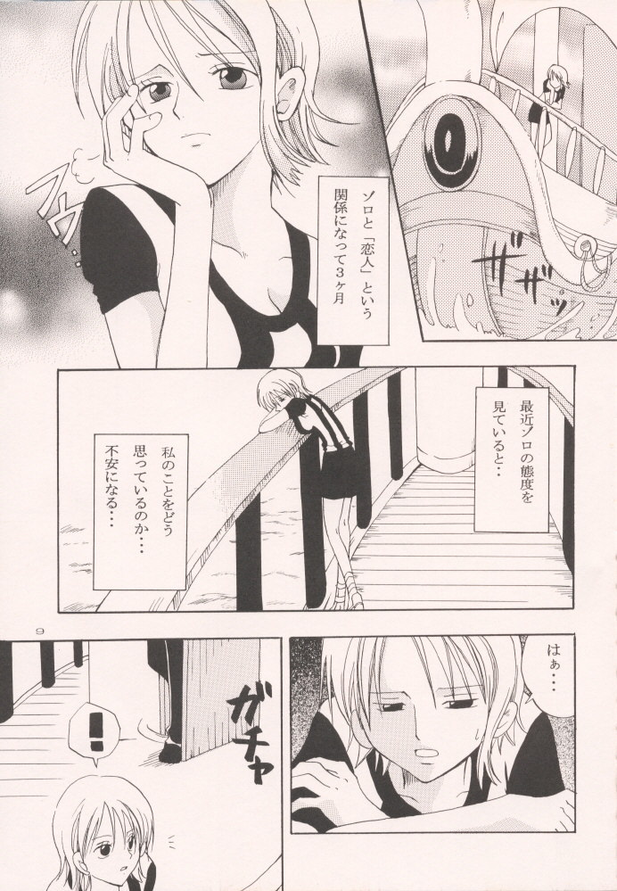 Renai Triangle page 8 full