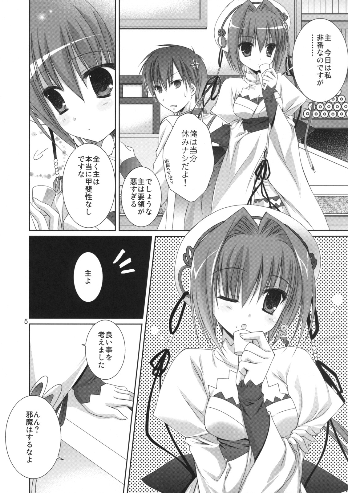Kira Kira Boshi page 4 full