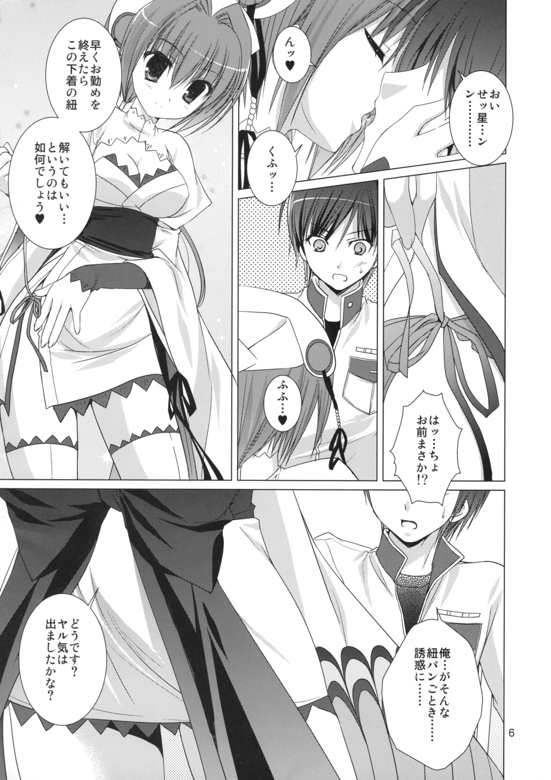 Kira Kira Boshi page 5 full