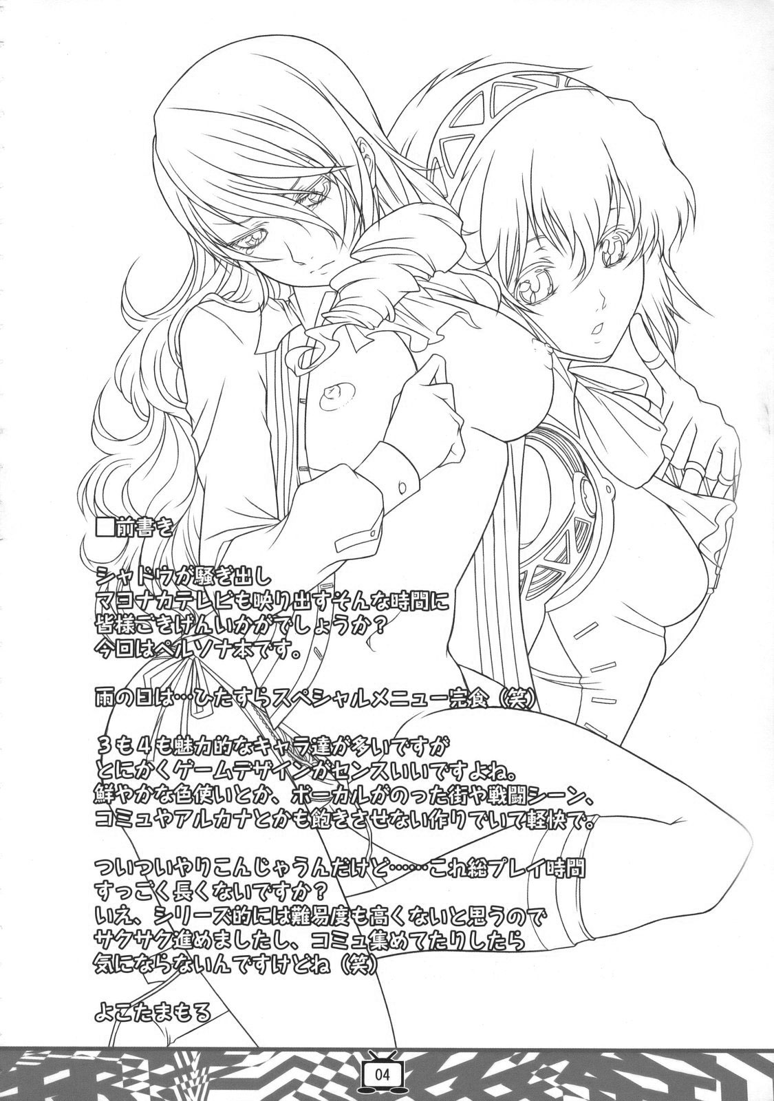 Theogonia page 3 full