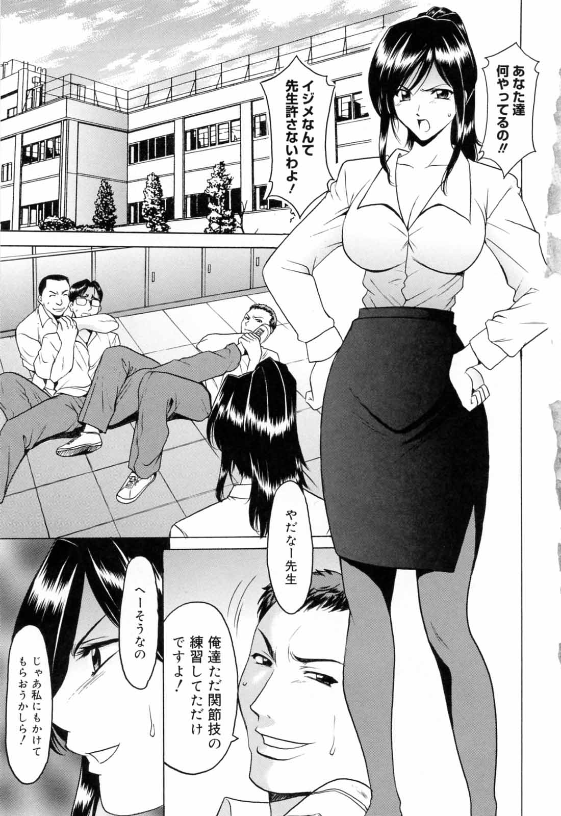 Saisyoku Inbi page 9 full