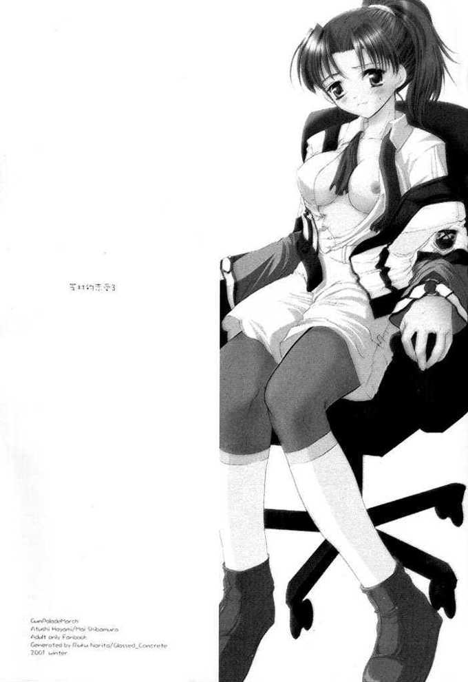 Shibamurateki Renai 3 page 2 full