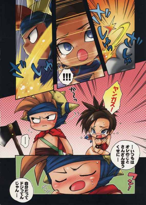 LOVE CHILD page 4 full