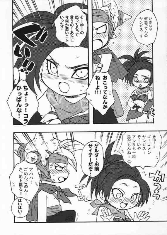 LOVE CHILD page 7 full