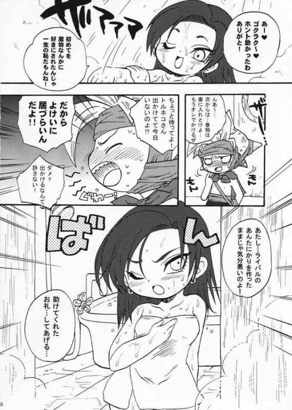 LOVE CHILD page 8 full
