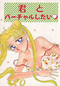 sailor moon page 3 full