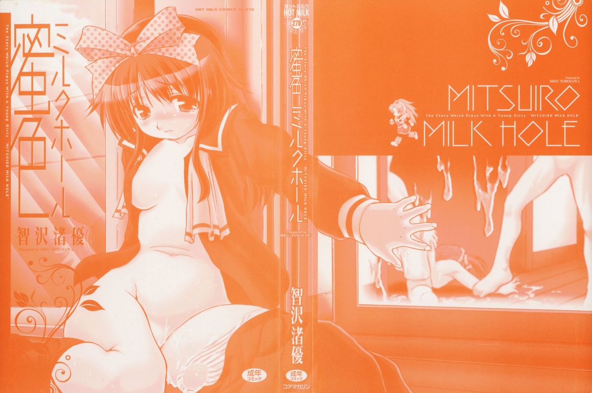 Mitsuiro Milk Hole page 4 full