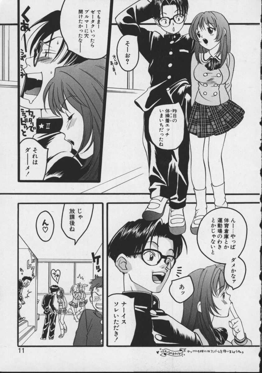 Shiritsu Seishitan Gakuen Renai!? Senka page 9 full