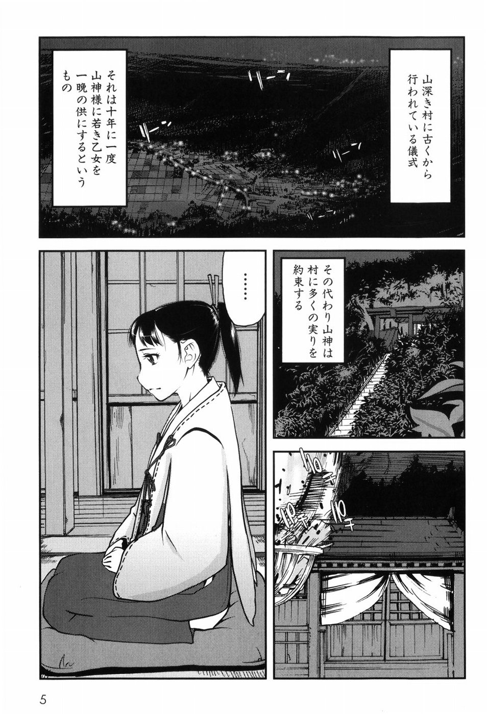 Kisu Kisu Konma page 8 full
