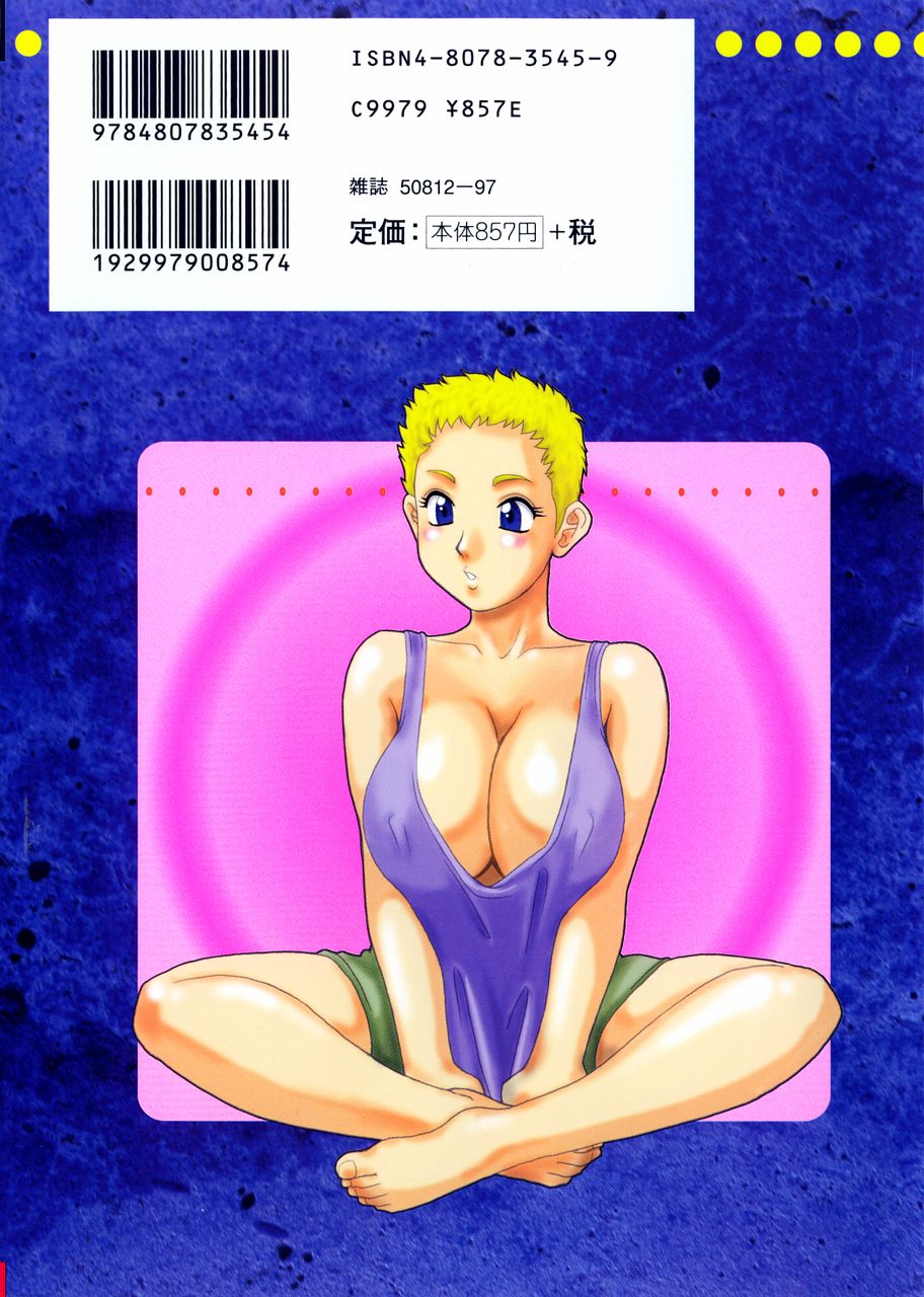 Kyonyuu Inran Choukyou ~Cathy no Sainan~ page 2 full