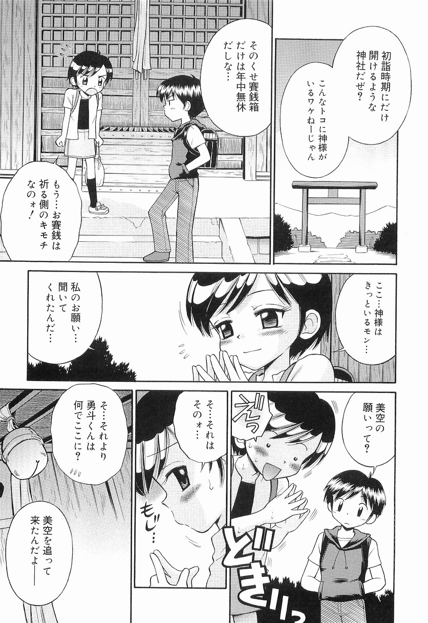 WHITE LOLITA page 10 full