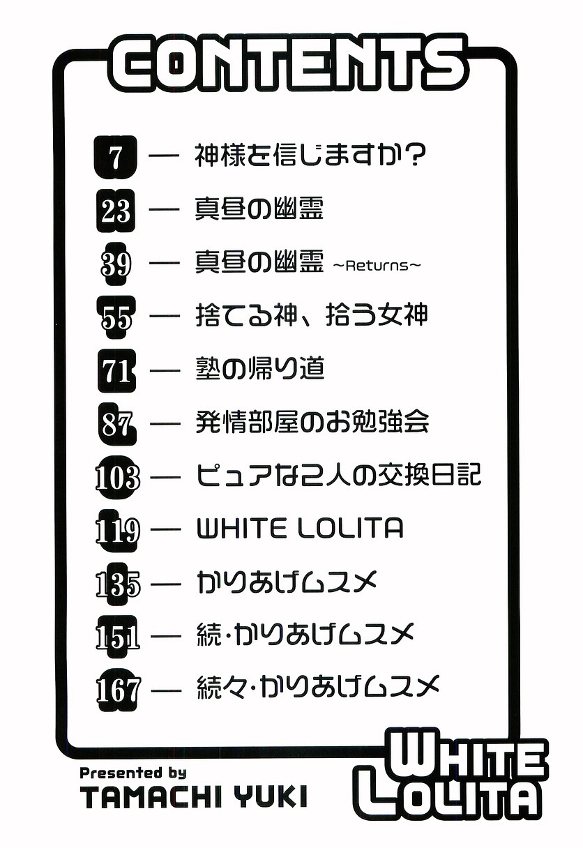WHITE LOLITA page 7 full