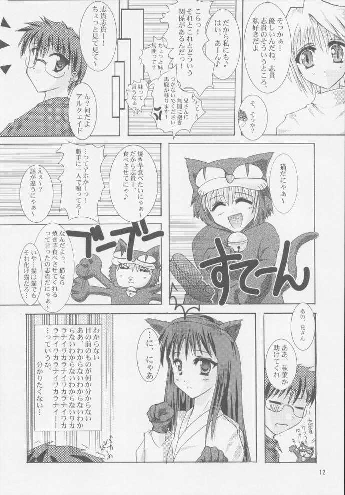 Rakuyou Shuugetsu page 10 full