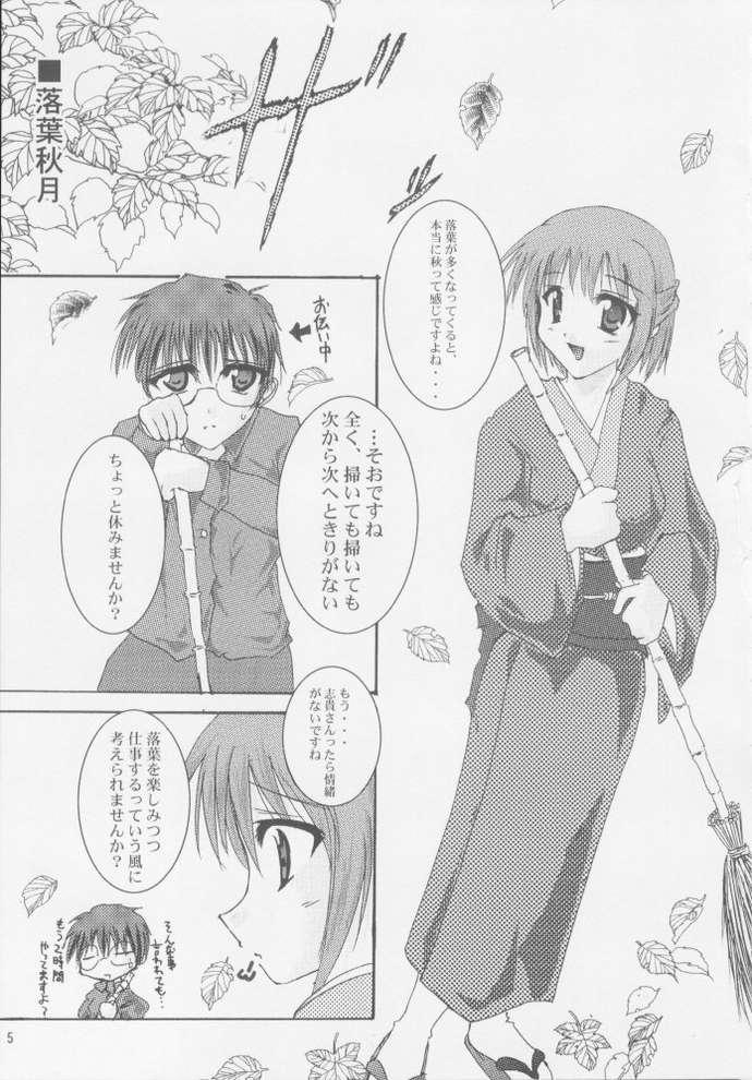 Rakuyou Shuugetsu page 3 full