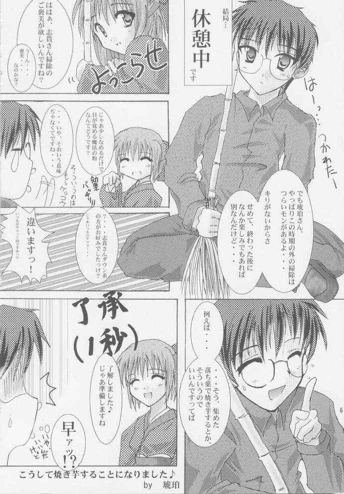 Rakuyou Shuugetsu page 4 full