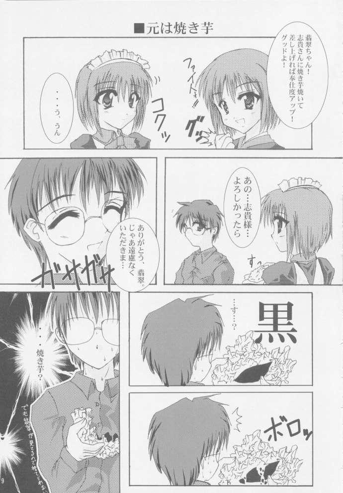 Rakuyou Shuugetsu page 7 full