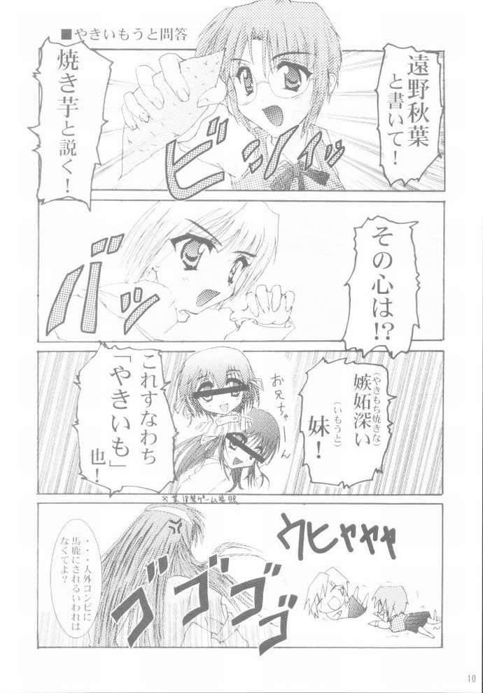 Rakuyou Shuugetsu page 8 full